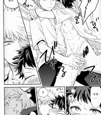 [UME] First Form – Boku no Hero Academia dj [Kr] – Gay Manga sex 7