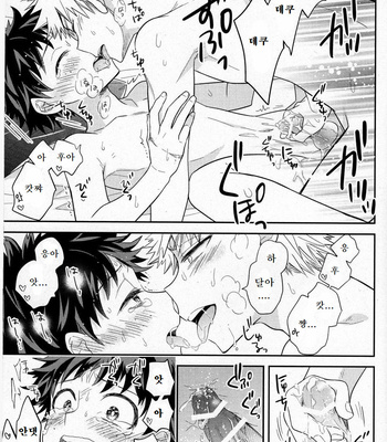 [UME] First Form – Boku no Hero Academia dj [Kr] – Gay Manga sex 26