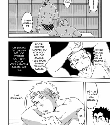 [Maru Tendon (Eikichi)] Mouhou Gakuen Suikyuubu 3 [RUS] – Gay Manga sex 7