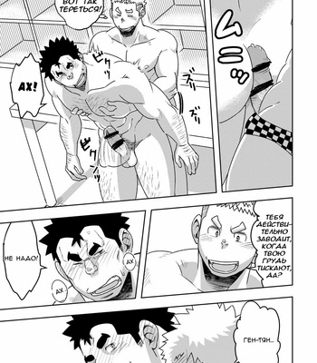 [Maru Tendon (Eikichi)] Mouhou Gakuen Suikyuubu 3 [RUS] – Gay Manga sex 10