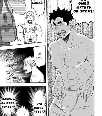 [Maru Tendon (Eikichi)] Mouhou Gakuen Suikyuubu 3 [RUS] – Gay Manga sex 12