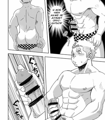 [Maru Tendon (Eikichi)] Mouhou Gakuen Suikyuubu 3 [RUS] – Gay Manga sex 13