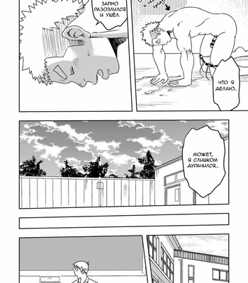 [Maru Tendon (Eikichi)] Mouhou Gakuen Suikyuubu 3 [RUS] – Gay Manga sex 15