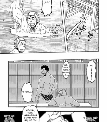 [Maru Tendon (Eikichi)] Mouhou Gakuen Suikyuubu 3 [RUS] – Gay Manga sex 20