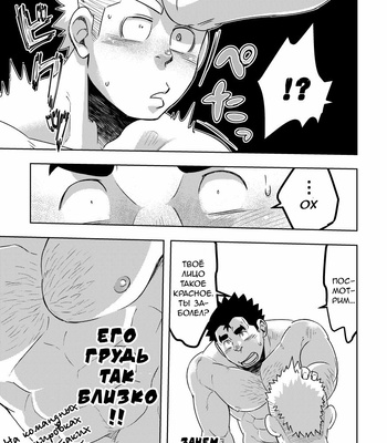 [Maru Tendon (Eikichi)] Mouhou Gakuen Suikyuubu 3 [RUS] – Gay Manga sex 22