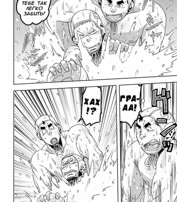 [Maru Tendon (Eikichi)] Mouhou Gakuen Suikyuubu 3 [RUS] – Gay Manga sex 31