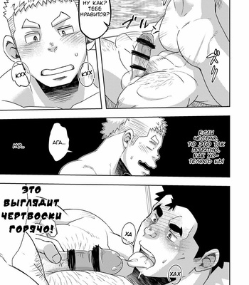 [Maru Tendon (Eikichi)] Mouhou Gakuen Suikyuubu 3 [RUS] – Gay Manga sex 42