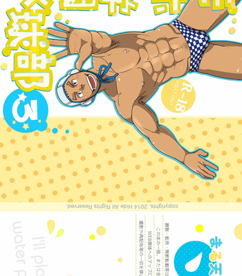 [Maru Tendon (Eikichi)] Mouhou Gakuen Suikyuubu 3 [RUS] – Gay Manga sex 48