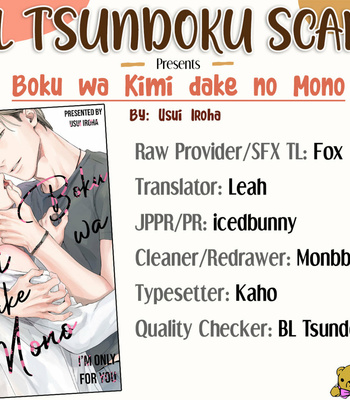[USUI Iroha] Boku Wa Kimi Dake No Mono [Eng] – Gay Manga sex 187