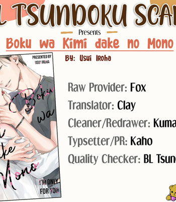 [USUI Iroha] Boku Wa Kimi Dake No Mono [Eng] – Gay Manga thumbnail 001