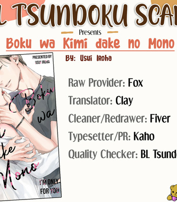 [USUI Iroha] Boku Wa Kimi Dake No Mono [Eng] – Gay Manga sex 93
