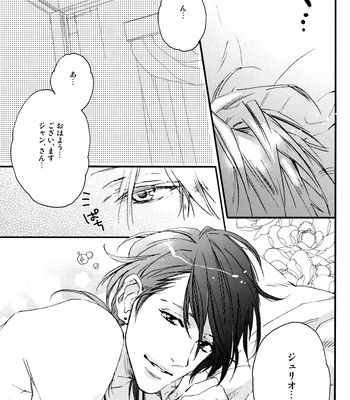 [COSMIQ (Nonoyama Chiuta)] Roseate – Lucky Dog 1 dj [JP] – Gay Manga sex 4
