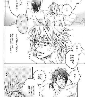 [COSMIQ (Nonoyama Chiuta)] Roseate – Lucky Dog 1 dj [JP] – Gay Manga sex 5