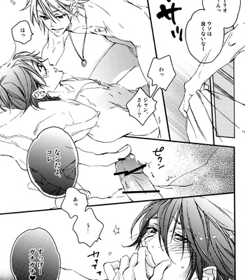 [COSMIQ (Nonoyama Chiuta)] Roseate – Lucky Dog 1 dj [JP] – Gay Manga sex 6