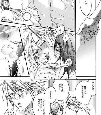 [COSMIQ (Nonoyama Chiuta)] Roseate – Lucky Dog 1 dj [JP] – Gay Manga sex 10