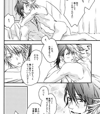 [COSMIQ (Nonoyama Chiuta)] Roseate – Lucky Dog 1 dj [JP] – Gay Manga sex 11