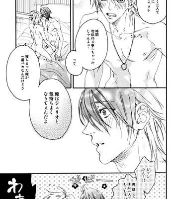 [COSMIQ (Nonoyama Chiuta)] Roseate – Lucky Dog 1 dj [JP] – Gay Manga sex 12