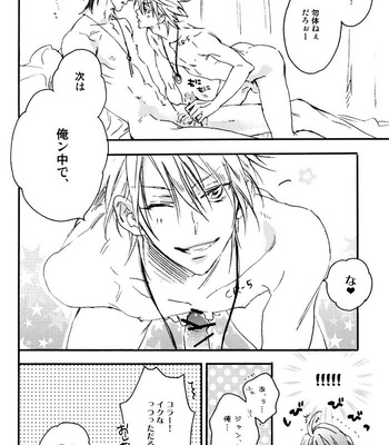 [COSMIQ (Nonoyama Chiuta)] Roseate – Lucky Dog 1 dj [JP] – Gay Manga sex 13