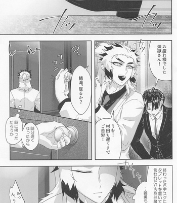 [Aiiro (Yuuki)] Begierde no Ori – Kimetsu no Yaiba dj [JP] – Gay Manga sex 5