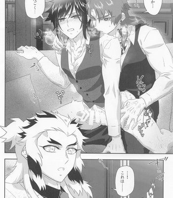 [Aiiro (Yuuki)] Begierde no Ori – Kimetsu no Yaiba dj [JP] – Gay Manga sex 6
