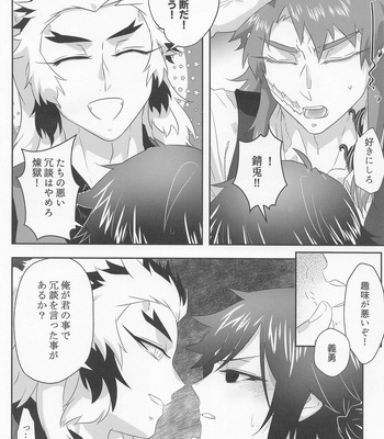 [Aiiro (Yuuki)] Begierde no Ori – Kimetsu no Yaiba dj [JP] – Gay Manga sex 10