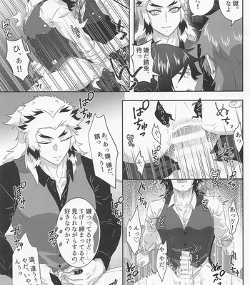 [Aiiro (Yuuki)] Begierde no Ori – Kimetsu no Yaiba dj [JP] – Gay Manga sex 11