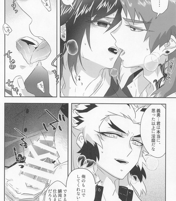 [Aiiro (Yuuki)] Begierde no Ori – Kimetsu no Yaiba dj [JP] – Gay Manga sex 12