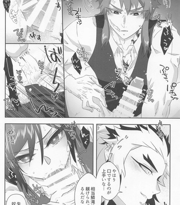 [Aiiro (Yuuki)] Begierde no Ori – Kimetsu no Yaiba dj [JP] – Gay Manga sex 14