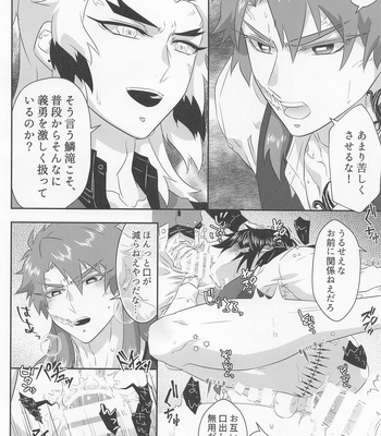 [Aiiro (Yuuki)] Begierde no Ori – Kimetsu no Yaiba dj [JP] – Gay Manga sex 16