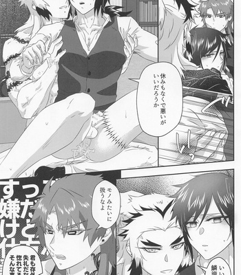 [Aiiro (Yuuki)] Begierde no Ori – Kimetsu no Yaiba dj [JP] – Gay Manga sex 19
