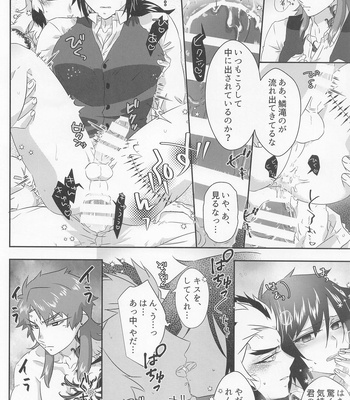 [Aiiro (Yuuki)] Begierde no Ori – Kimetsu no Yaiba dj [JP] – Gay Manga sex 20
