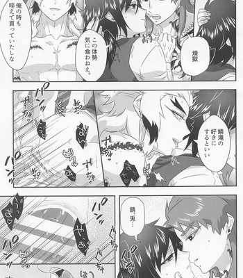 [Aiiro (Yuuki)] Begierde no Ori – Kimetsu no Yaiba dj [JP] – Gay Manga sex 21
