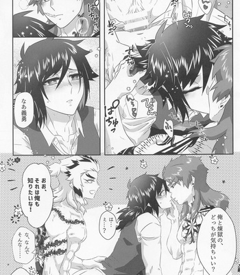 [Aiiro (Yuuki)] Begierde no Ori – Kimetsu no Yaiba dj [JP] – Gay Manga sex 23