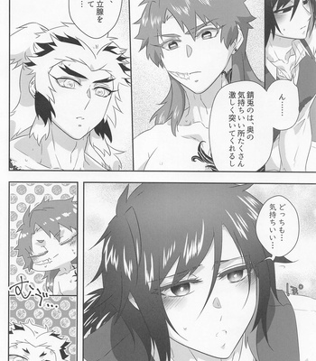 [Aiiro (Yuuki)] Begierde no Ori – Kimetsu no Yaiba dj [JP] – Gay Manga sex 24