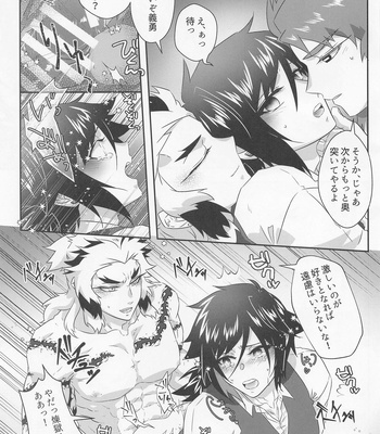[Aiiro (Yuuki)] Begierde no Ori – Kimetsu no Yaiba dj [JP] – Gay Manga sex 25