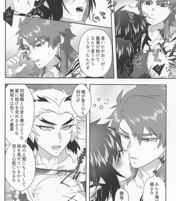 [Aiiro (Yuuki)] Begierde no Ori – Kimetsu no Yaiba dj [JP] – Gay Manga sex 26