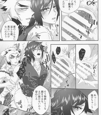 [Aiiro (Yuuki)] Begierde no Ori – Kimetsu no Yaiba dj [JP] – Gay Manga sex 27
