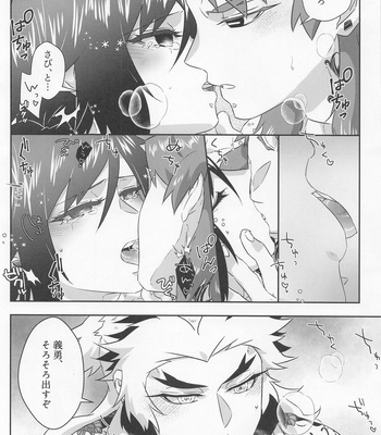 [Aiiro (Yuuki)] Begierde no Ori – Kimetsu no Yaiba dj [JP] – Gay Manga sex 28