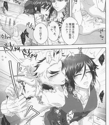 [Aiiro (Yuuki)] Begierde no Ori – Kimetsu no Yaiba dj [JP] – Gay Manga sex 29