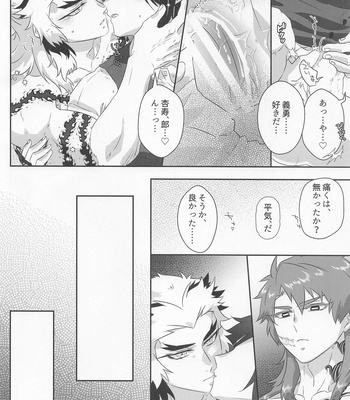 [Aiiro (Yuuki)] Begierde no Ori – Kimetsu no Yaiba dj [JP] – Gay Manga sex 30