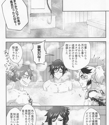 [Aiiro (Yuuki)] Begierde no Ori – Kimetsu no Yaiba dj [JP] – Gay Manga sex 31