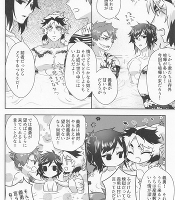 [Aiiro (Yuuki)] Begierde no Ori – Kimetsu no Yaiba dj [JP] – Gay Manga sex 32