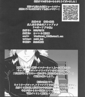 [Aiiro (Yuuki)] Begierde no Ori – Kimetsu no Yaiba dj [JP] – Gay Manga sex 34