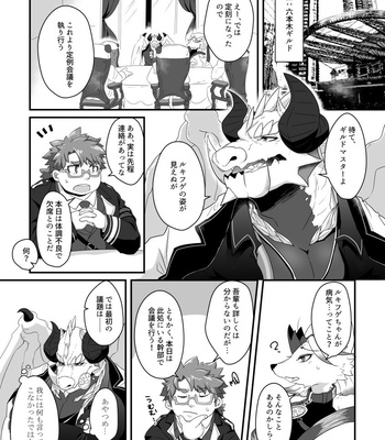 [Norichaduke Don (nolly)] Pure Love Portion – Tokyo Afterschool Summoners dj [JP] – Gay Manga sex 3