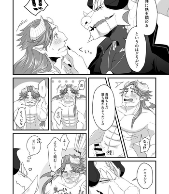 [Norichaduke Don (nolly)] Pure Love Portion – Tokyo Afterschool Summoners dj [JP] – Gay Manga sex 12