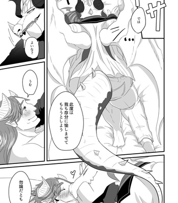 [Norichaduke Don (nolly)] Pure Love Portion – Tokyo Afterschool Summoners dj [JP] – Gay Manga sex 13