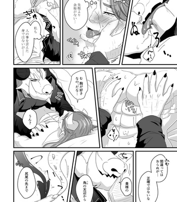 [Norichaduke Don (nolly)] Pure Love Portion – Tokyo Afterschool Summoners dj [JP] – Gay Manga sex 14