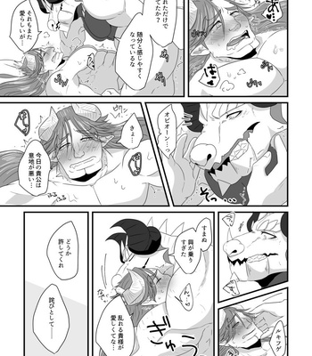 [Norichaduke Don (nolly)] Pure Love Portion – Tokyo Afterschool Summoners dj [JP] – Gay Manga sex 21