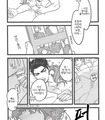 [Ondo (NuruNuru)] Ichaicha Shinagara Shashin o Toru dake – JoJo’s Bizarre Adventure dj [Kr] – Gay Manga sex 16