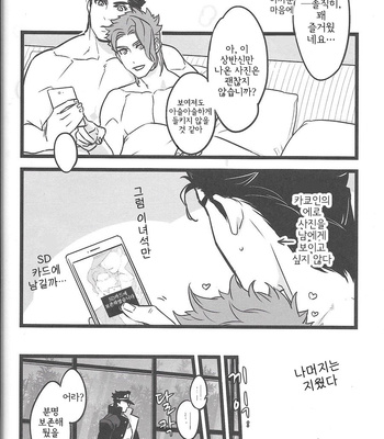 [Ondo (NuruNuru)] Ichaicha Shinagara Shashin o Toru dake – JoJo’s Bizarre Adventure dj [Kr] – Gay Manga sex 19